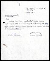 Letter from ITAK Executive and General Secretaries to I. Arunachalam