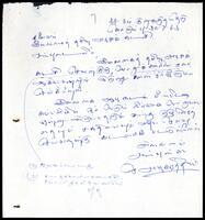 Resignation letter from Mr. S. Azhagaratnam to ITAK&#039;s general secretary