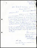 Letter from A. K. Ponnambalam to I. M. V. Naganathan (ITAK general secretary)