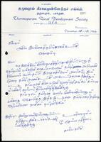 Letter from M. Selvaratnam [Secretary, Tharmapuram Rural Development Society] to the President, ITAK