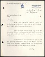 Letter from S. J. V. Chelvanayakam to T. Sivasithamparam