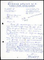 Letter from S. Sinnaduray [Assistant Secretary, ITAK] to Administrative Secretary, ITAK