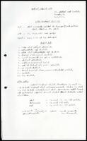Eighth Central Working Committee Meeting Agenda, Mannar