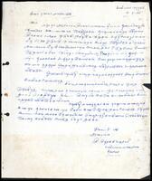 Letter from S. Mutthukkumarasami to the leader of [?]