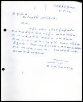 Letter from K. Jayakkodi to ITAK Secretary