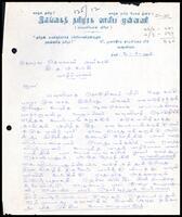 Letter from S. Subramaniam [Secretary, Ilankai Tamil Arasu Youth Front Vavuniya Branch] to Secretary, ITAK