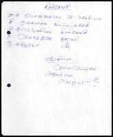 Kilinochchi Name List
