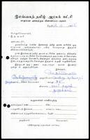 Active Members Application Form from P. Thamotharam to ITAK General Secretary