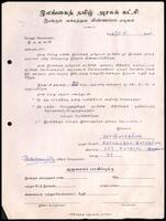 Active Members Application Form from S. Kumarasoriyan to ITAK General Secretary