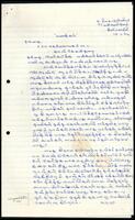 Letter from S. Seevakarunyam to S. J. V. Chelvanayakam