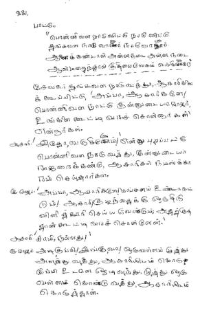 Annanmar dictation pp. 281- 300