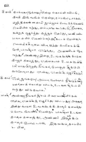 Annanmar dictation pp. 561- 580