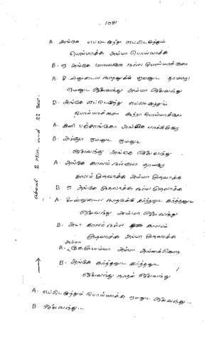 அண்ணன்மார் நாடகக் கதை பக்கம் 1081- 1100