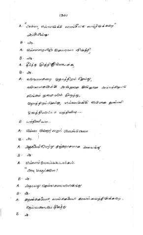 அண்ணன்மார் நாடகக் கதை பக்கம் 1201- 1220
