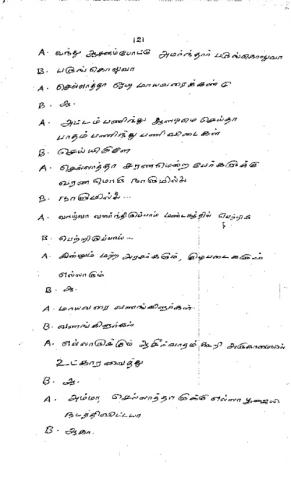 அண்ணன்மார் நாடகக் கதை பக்கம் 121- 140