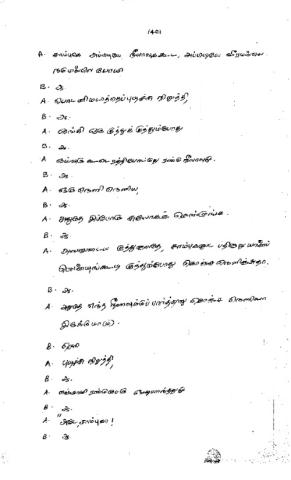 அண்ணன்மார் நாடகக்  கதை பக்கம் 1401- 1420