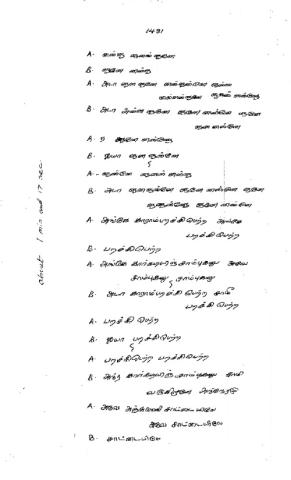 அண்ணன்மார் நாடகக்  கதை பக்கம் 1481- 1500