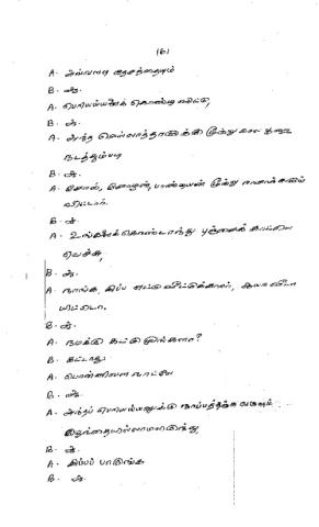அண்ணன்மார் நாடகக்  கதை பக்கம் 161- 180