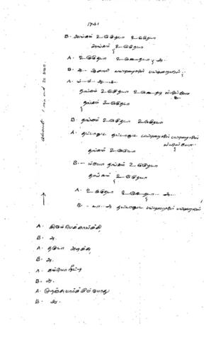 அண்ணன்மார் நாடகக்  கதை பக்கம் 1741 - 1760