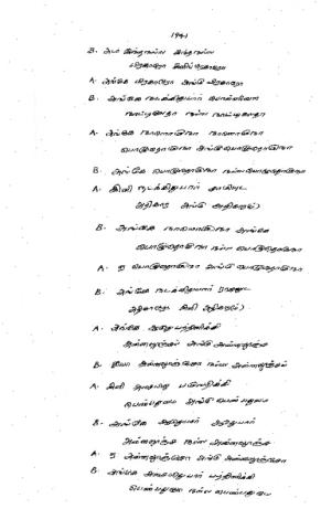 அண்ணன்மார் நாடகக்  கதை பக்கம் 1941- 1960