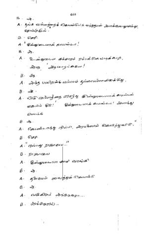 அண்ணன்மார் நாடகக்  கதை பக்கம் 601- 620