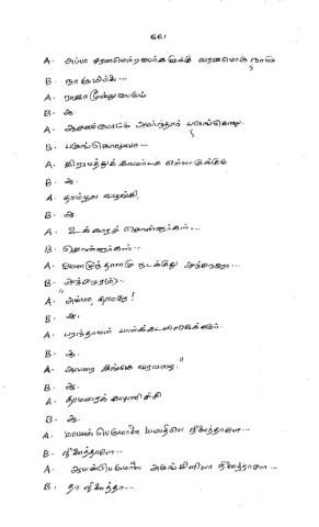 அண்ணன்மார் நாடகக்  கதை பக்கம் 661- 680