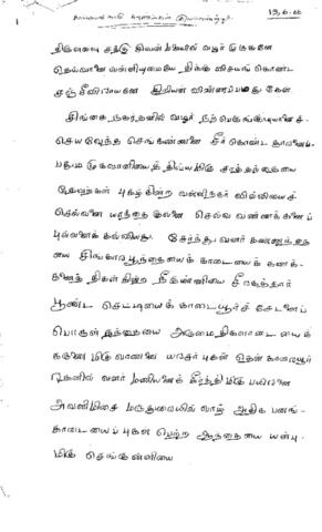 கங்கயம் நாடு கவுண்டர்கள் குலங்கள்