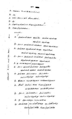 அண்ணன்மார் நாடகக்  கதை பக்கம் 811- 880