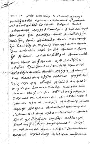 ஈரோடு கொடுமுடியிலிருக்கும் அண்ணமார் கோவில் வரைபடம்