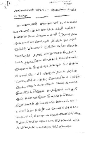 ஆசாரியின் வரலாறு