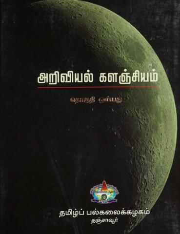 Science Encylopedia - Volume 9