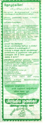 Karupporuḷ : Regional Muasker page 2