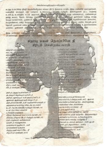 Ciṟappu makaṉ toppiyē nī cīriṭam ceṉṟaṭaivāy page 1