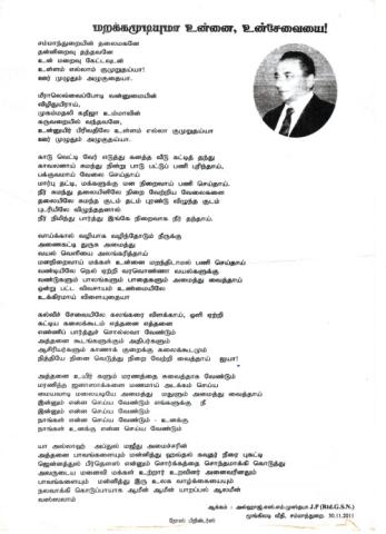 Maṟakkamuṭiyumā uṉṉai, uṉ cēvaiyai! page 1