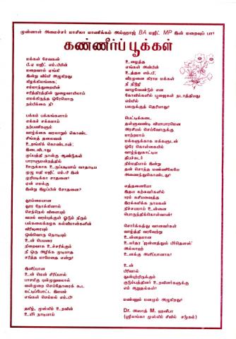 Kaṇṇīrp pūkkaḷ page 1
