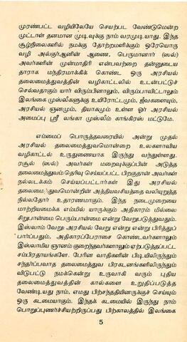 Piratamar cantirikkāvai muslimkaḷ ēṉ ātarikkavēṇṭum? page 6