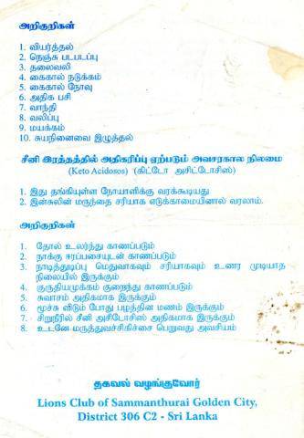 Nīrīḻivu viḻipuṇarvu page 4