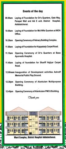 Invitation to Inauguration of Ministry of Health Building page 2