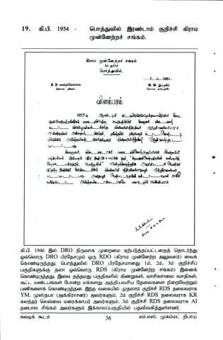 Viḷamparam page 1