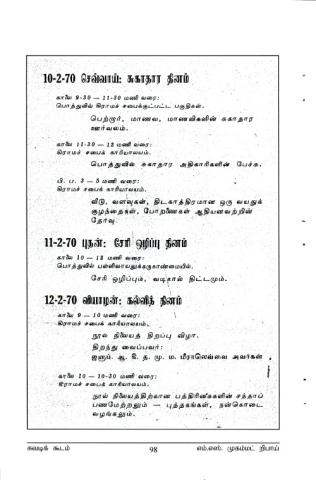 Pottuvil kirāmaccapai uḷḷurāṭci vāra viḻā page 3