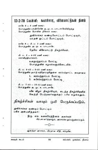 Pottuvil kirāmaccapai uḷḷurāṭci vāra viḻā page 4