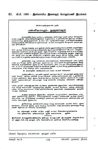 பள்ளிவாசலும்-ஜனாஸாவும்