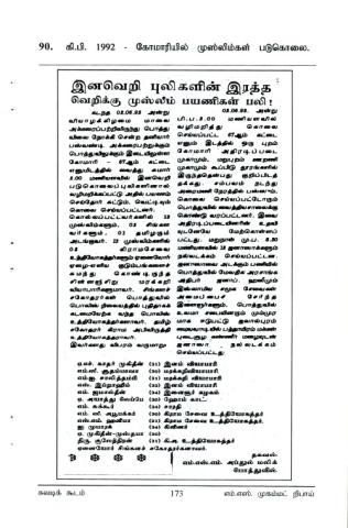 Iṉaveṟi pulikaḷiṉ iratta veṟikku muslīm payaṇikaḷ pali! page 1