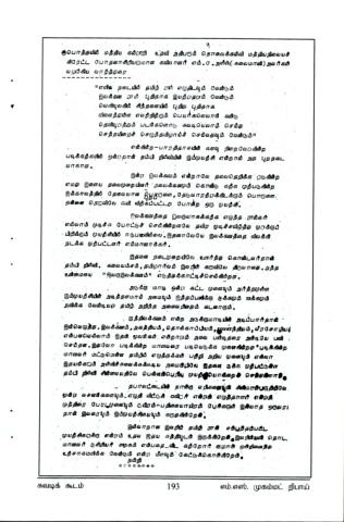 Ilaku ilakkaṇam page 2