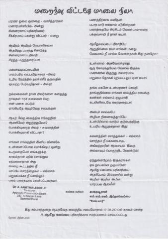 Maṟaintu viṭāta mālai nilā page 1