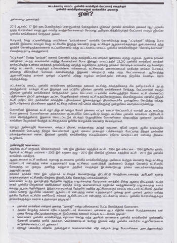 மட்டக்களப்பு மாவட்ட முஸ்லிம் காங்ரஸ் வேட்பாளர் எவருக்கும் முஸ்லிம் காங்கிரஸ் காரர்கள் வாக்களிக்க முடியாதது ஏன்?