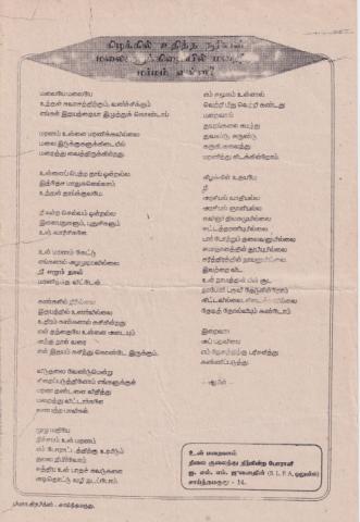 Kiḻakkil utitta cūriyaṉ malaikaḷukkiṭaiyil maṟainta marmam eṉṉa? page 1