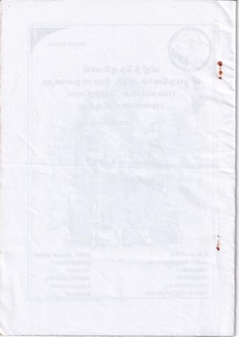 Viḻitteḻuvōm viṭupaṭuvōm matu pōtaivastu pukaiyilai veṟṟilai pāvaṉaiyiliruntu page 2