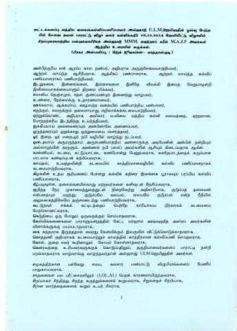 Maṭṭakkaḷappu mattiya valayakkalvipaṇippāḷar al&#039;hāj ULM.Jeyṉutīṉ ōyvu peṟṟa piṉ cēvai nalaṉ pārāṭṭu viḻā malar page 1