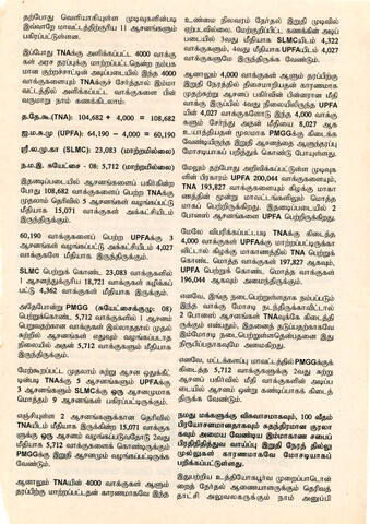 Nām uṇmaiyil tōlviyaṭaintōmā? page 3